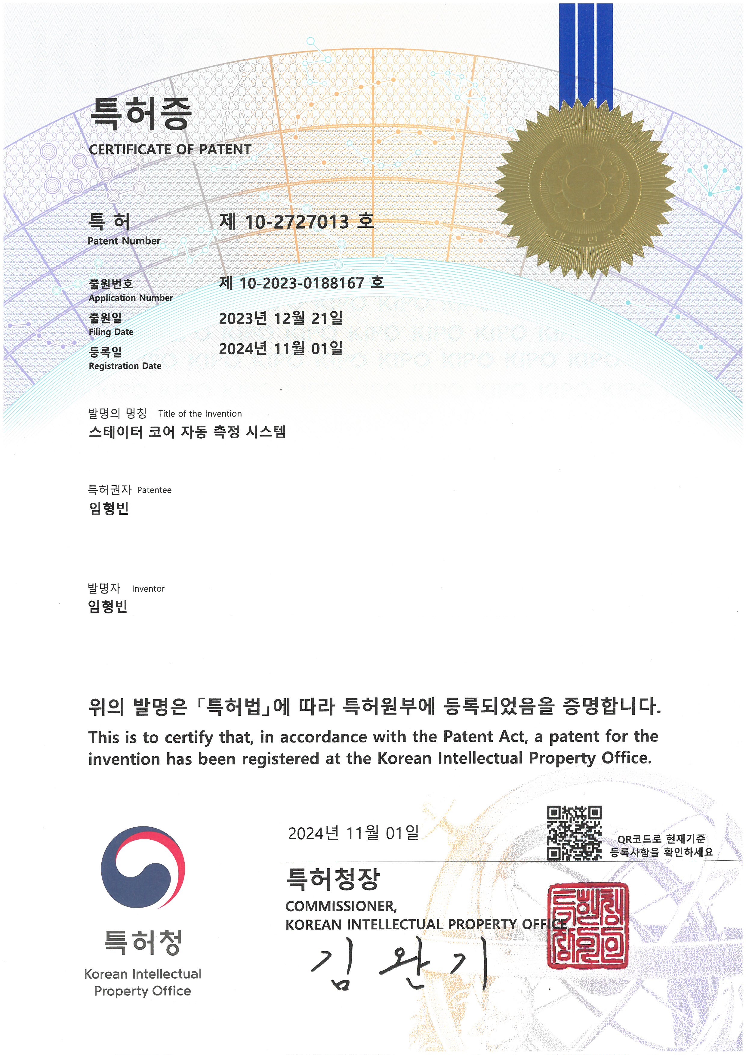 인증서 2